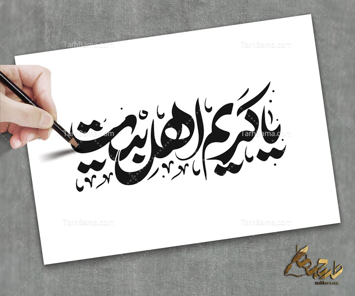 تایپوگرافی امام حسن (ع)