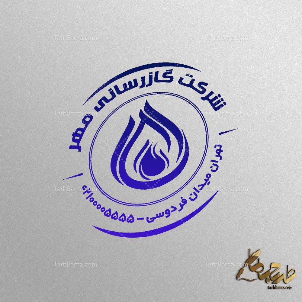 مهر گازرسانی