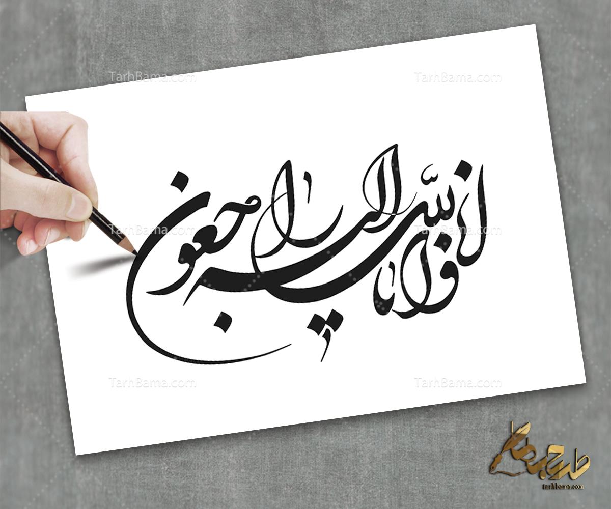 سایر تایپو گرافی های مذهبی