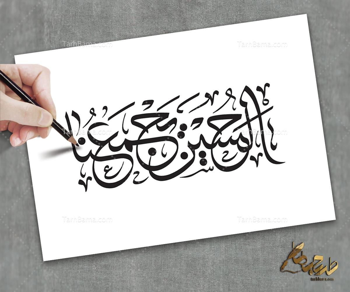 تایپوگرافی امام حسین (ع) و محرم