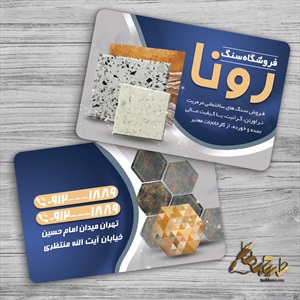 طرح ویزیت فروشگاه سنگ