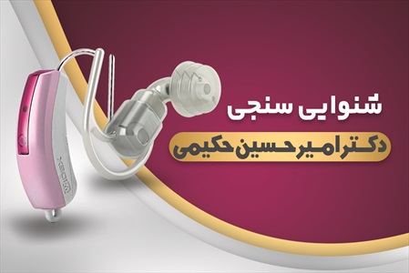 کارت ویزیت متخصص گوش، حلق و بینی