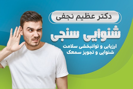 کارت ویزیت متخصص گوش، حلق و بینی