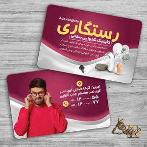 کارت ویزیت شنوایی شنجی