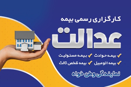 کارت ویزیت کارگزاری بیمه