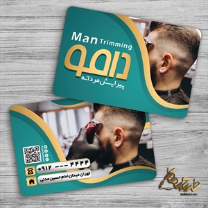 طرح کارت ویزیت سلمانی