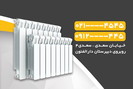 کارت ویزیت تاسیسات، لوله و لوازم بهداشتی