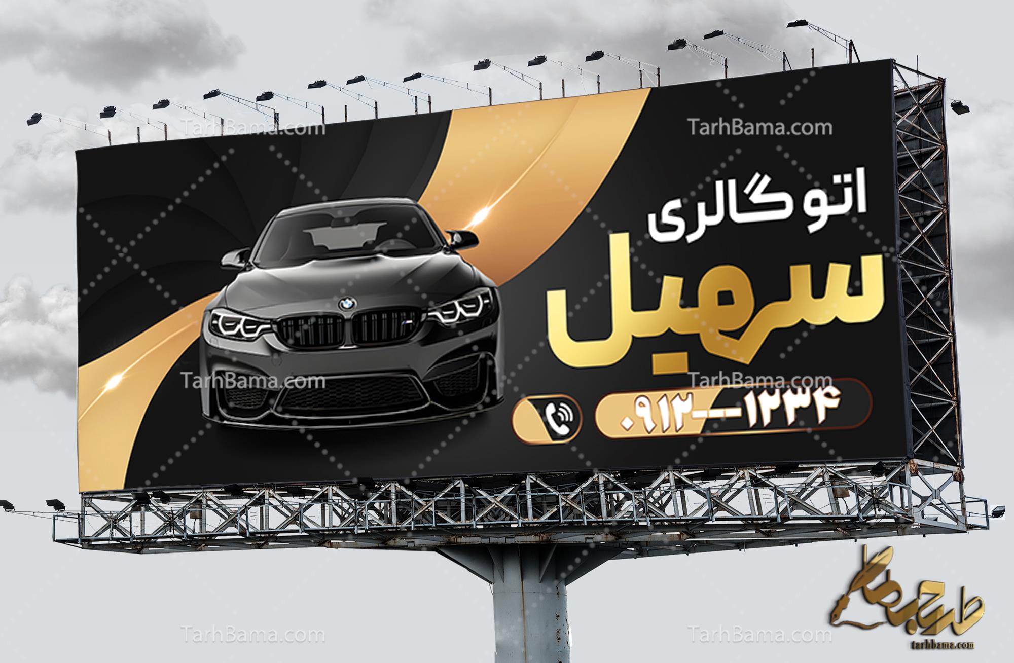 بنر نمایشگاه ماشین