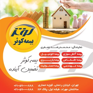 اینستاگرام بیمه