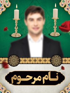 بنر تسلیت