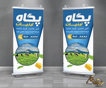 طرح استند لبنیاتی قابل تغییر در فتوشاپ