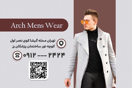 کارت ویزیت پوشاک و خیاطی آقایان