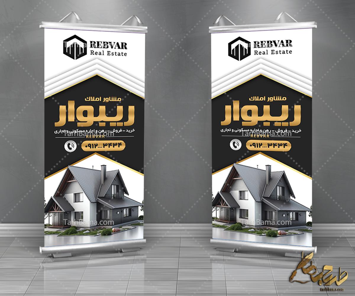 بنر مشاور املاک