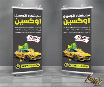 طرح بنر استند نمایشگاه اتومبیل به صورت لایه باز