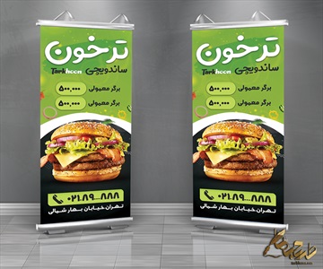 طرح استند ساندویچی به صورت لایه باز