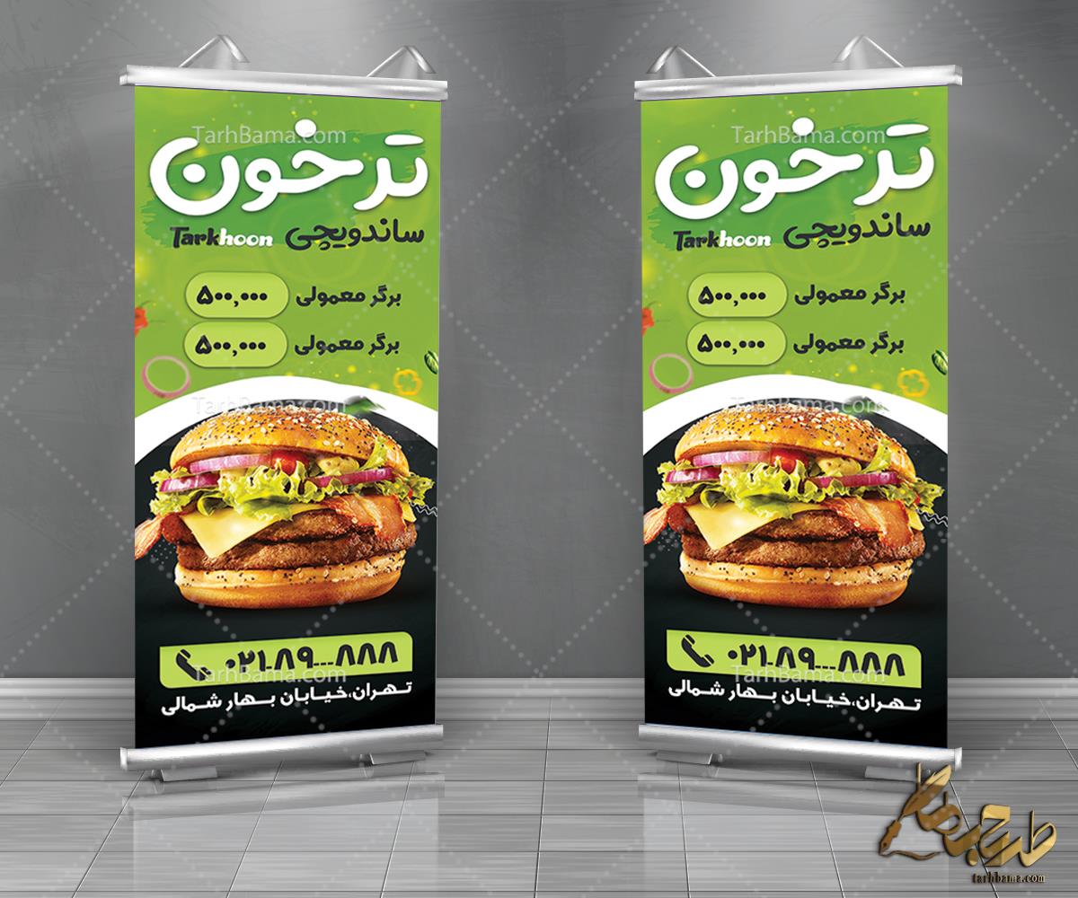 بنر فست فود و پیتزا