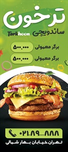 بنر فست فود و پیتزا