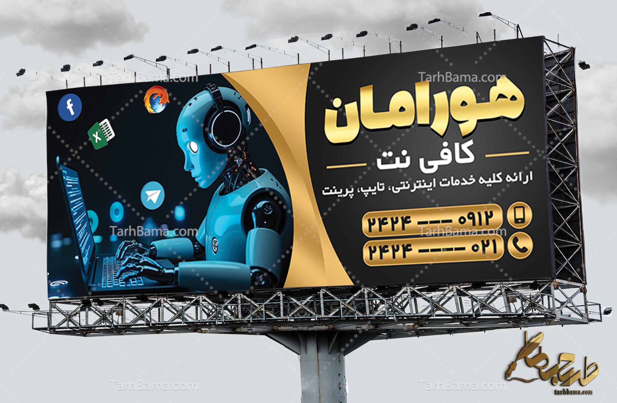 بنر کافی نت