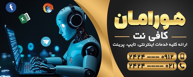 بنر کافی نت