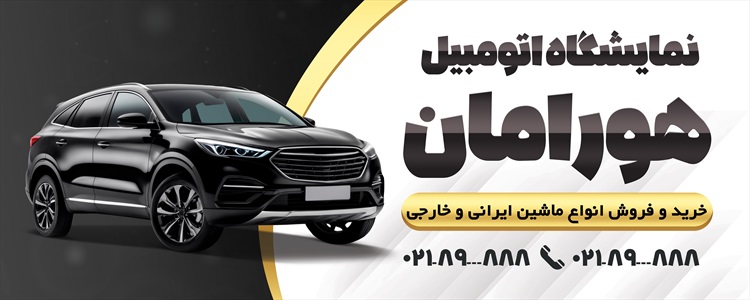 بنر نمایشگاه ماشین