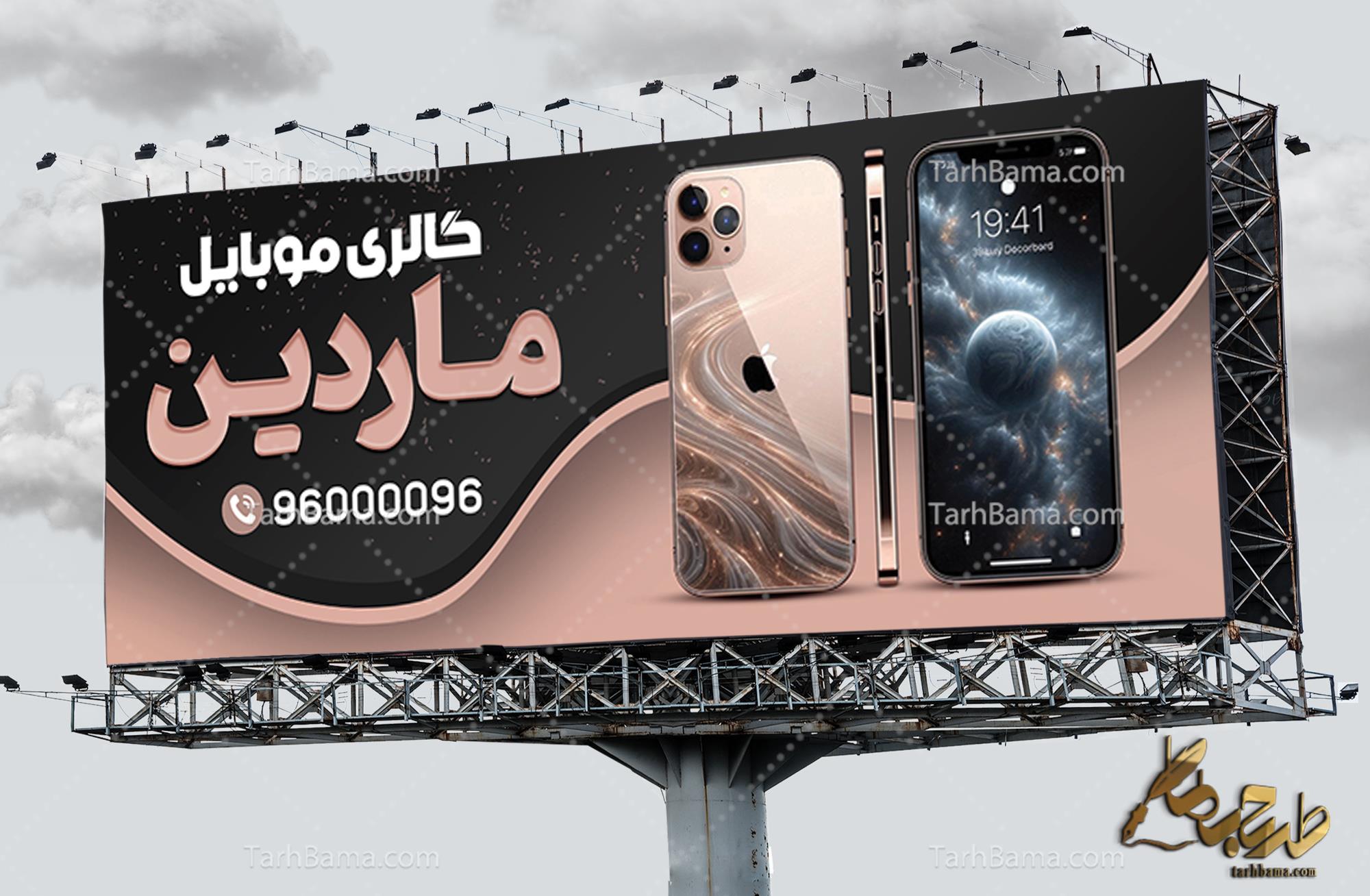 بنر موبایل و تلفن