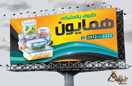 طرح بنر ظروف پلاستیکی و یکبار مصرف قابل تغییر در فتوشاپ