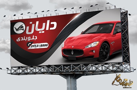 بنر جلوبندی و تنظیم فرمان قابل تغییر در فتوشاپ