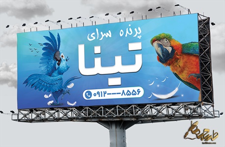 طرح بنر پرنده فروشی با قابلیت تغییر المان ها