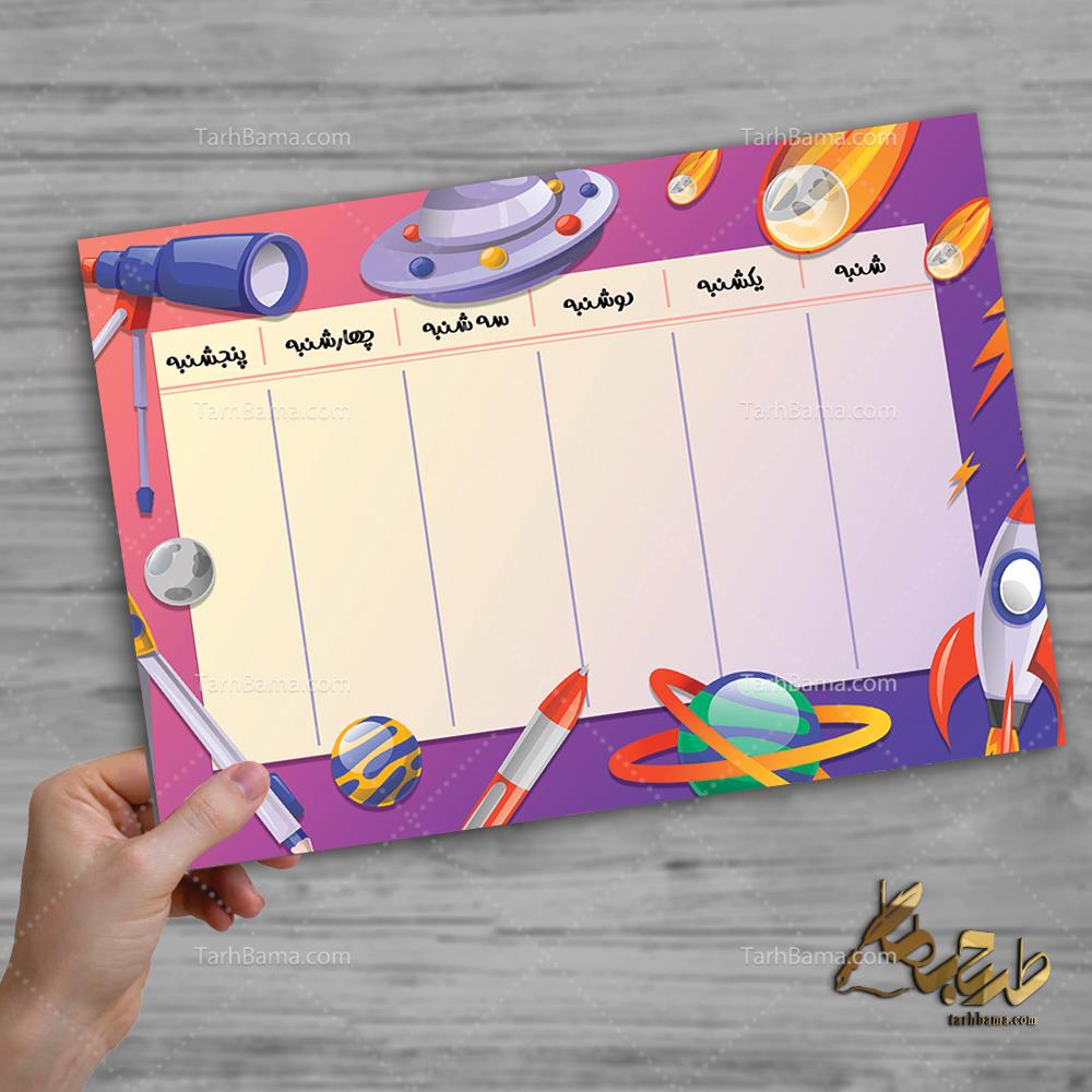 برنامه کلاسی