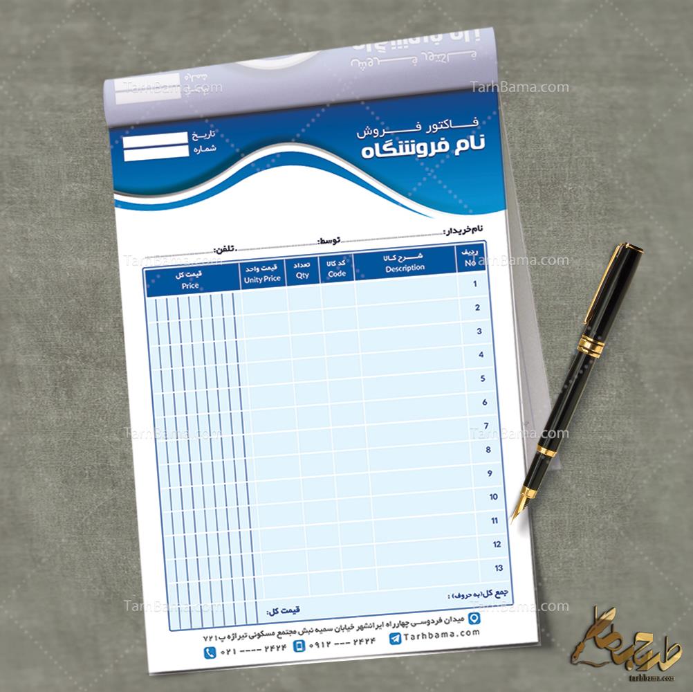 فاکتور