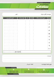 فاکتور