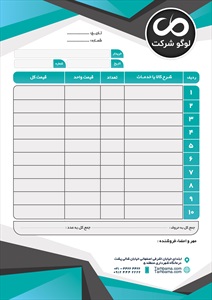 فاکتور