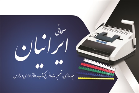 کارت ویزیت صحافی