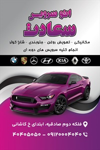 کارت ویزیت تعویض روغن