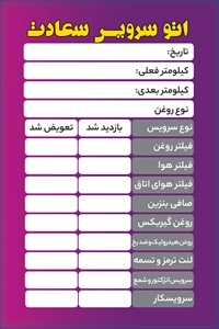 کارت ویزیت تعویض روغن