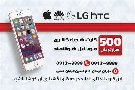 کارت ویزیت موبایل و تلفن