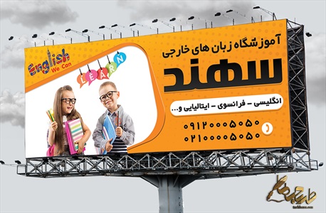 بنر آموزشگاه زبان های خارجی