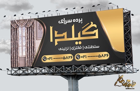 طرح بنر پرده فروشی لایه باز