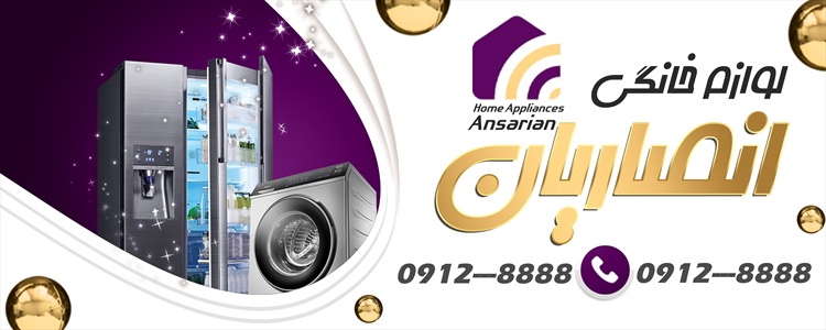 بنر لوازم خانگی