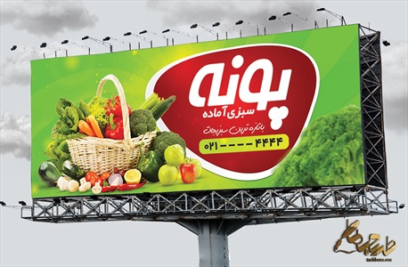 طرح بنر سبزیجات آماده با عکس انواع سبزی