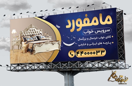 طرح بنر سرویس خواب 