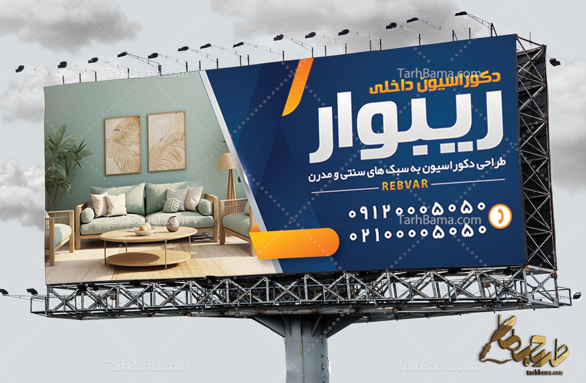 بنر دکوراسیون داخلی