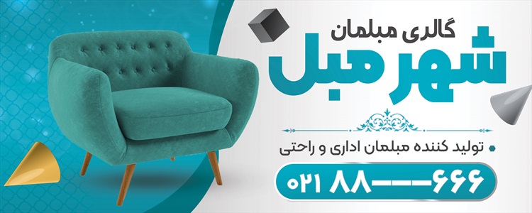 بنر فروشگاه مبل