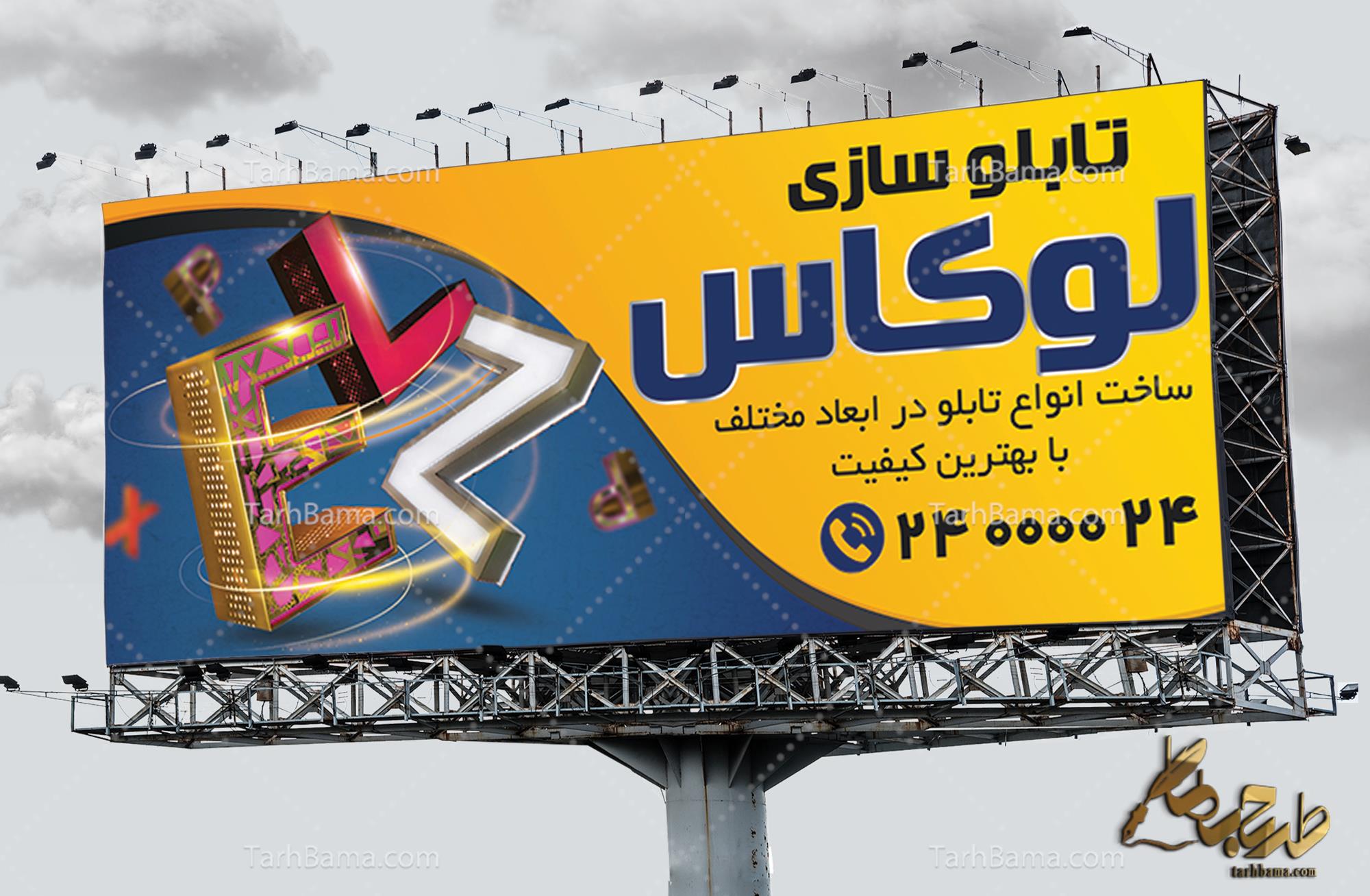 بنر تابلوسازی