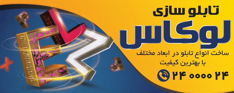 بنر تابلوسازی