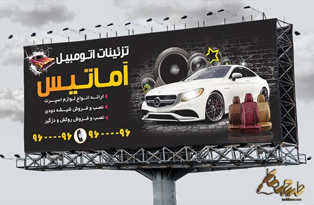 بنر تزئینات اتومبیل با قابلیت ویرایش
