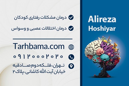 کارت ویزیت مشاوره و روانشناسی
