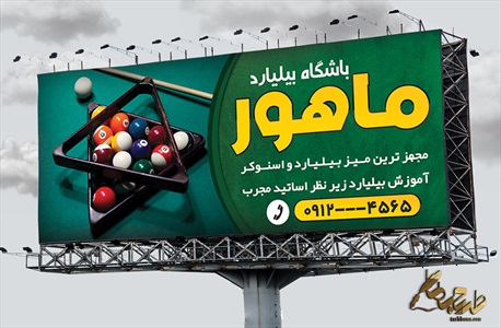 طرح بنر آماده باشگاه بیلیارد