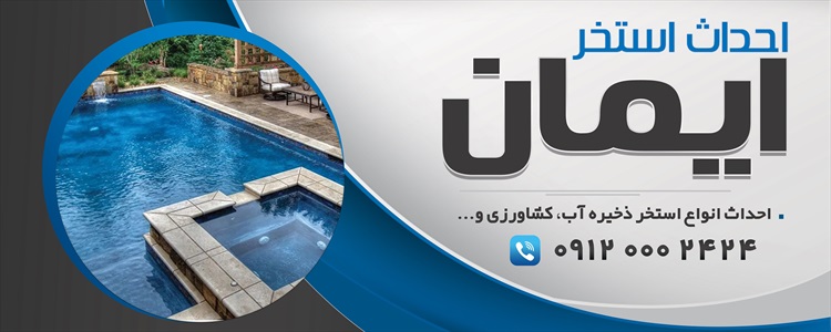 بنر احداث استخر