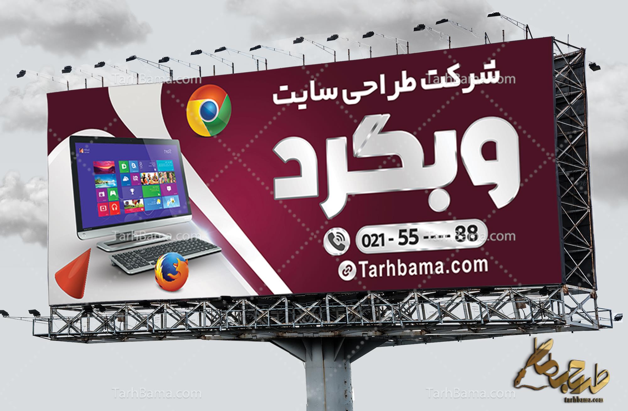 بنر سایت و خدمات اینترنتی